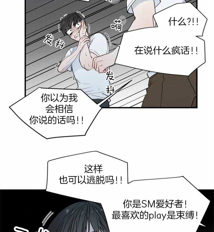 第21话_被拆穿23