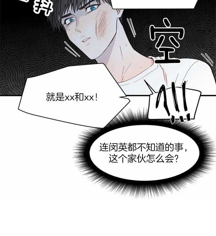 第21话_被拆穿24