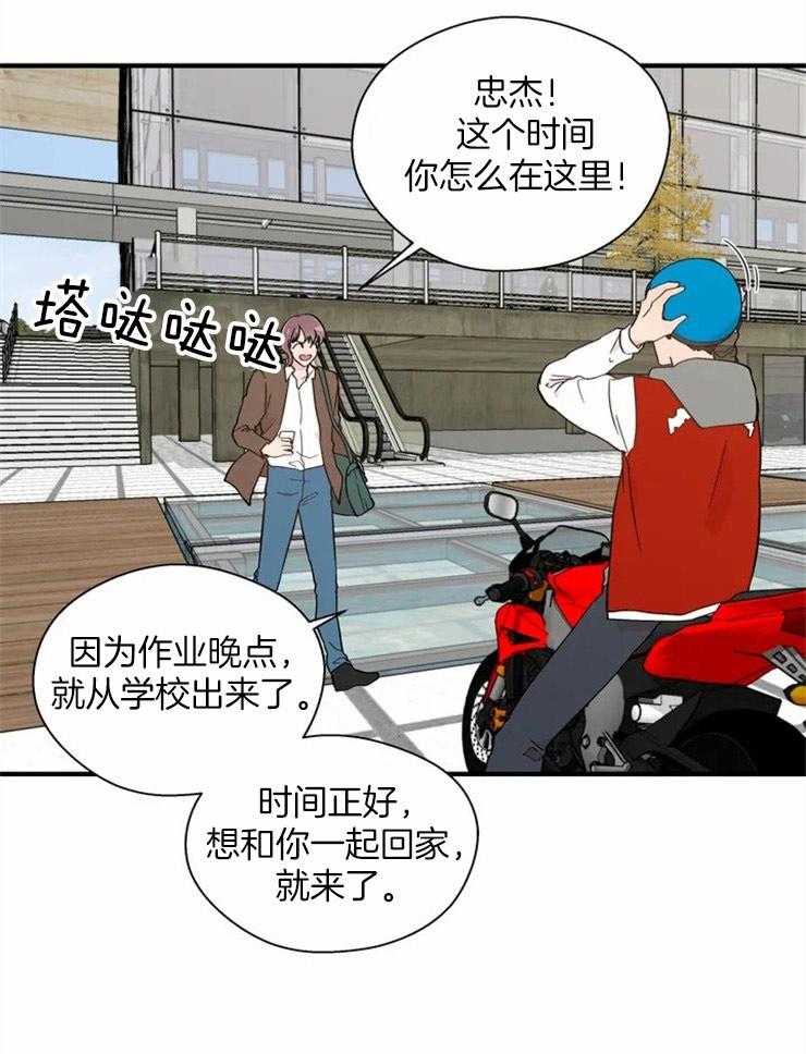 第21话_被拆穿4