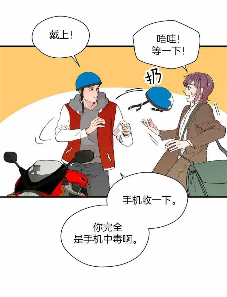 第21话_被拆穿5