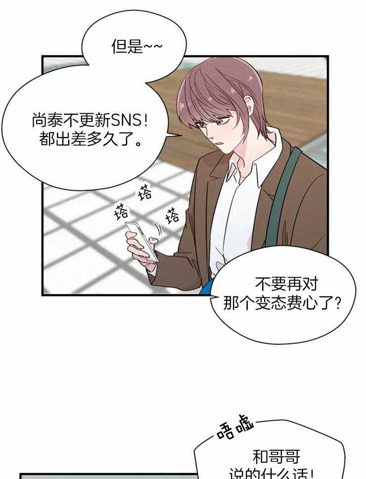 第21话_被拆穿6