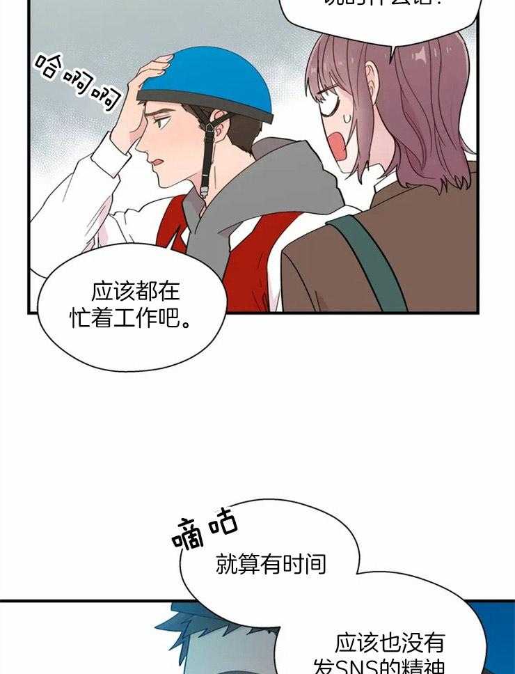 第21话_被拆穿7