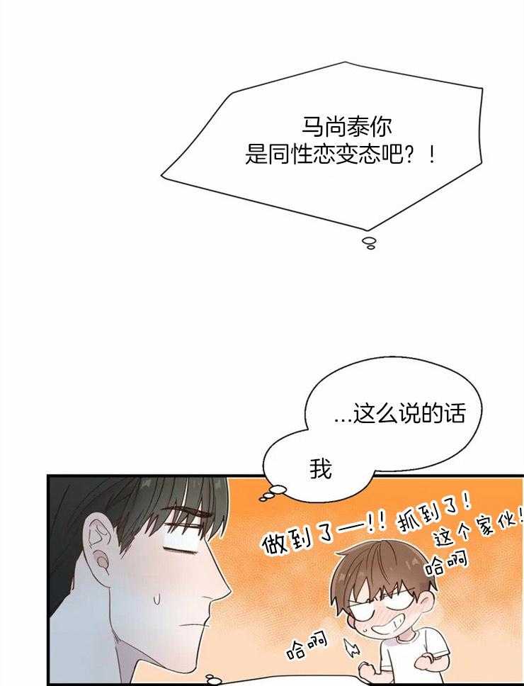 第21话_被拆穿9