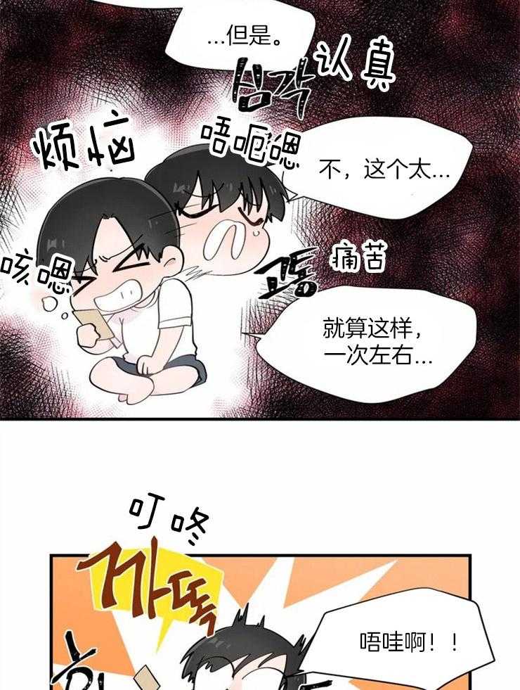 第20话_单刀直入13