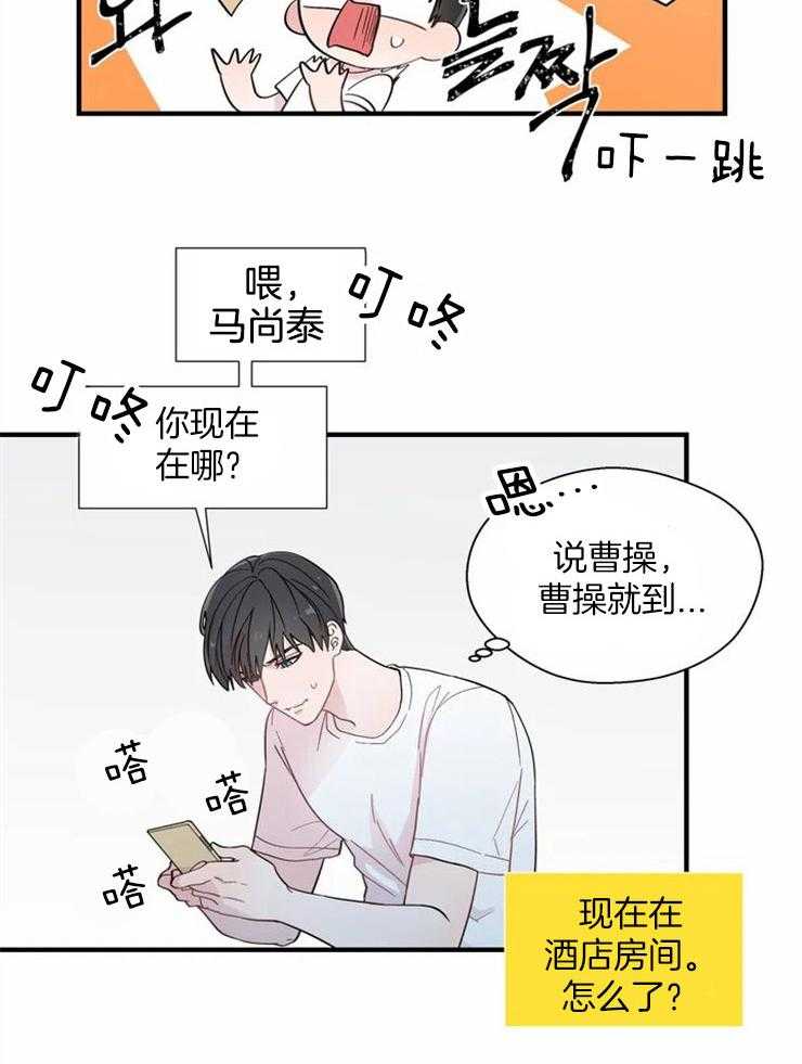 第20话_单刀直入14