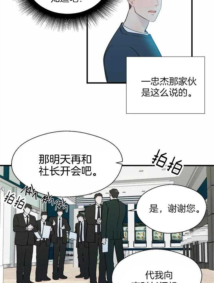 第20话_单刀直入2