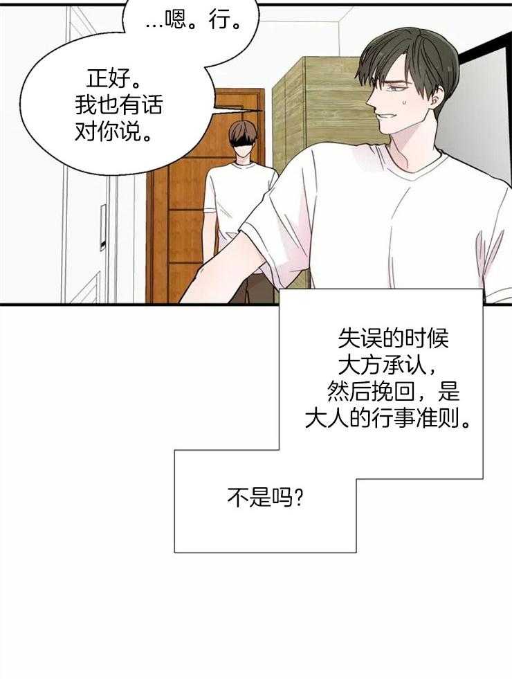 第20话_单刀直入20