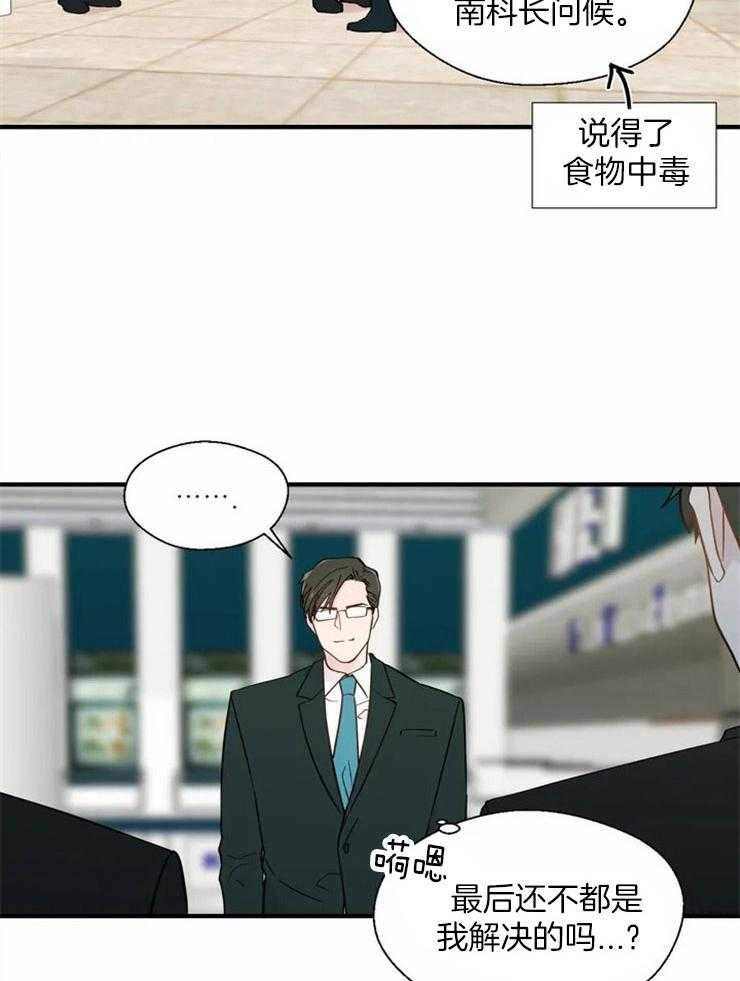 第20话_单刀直入3