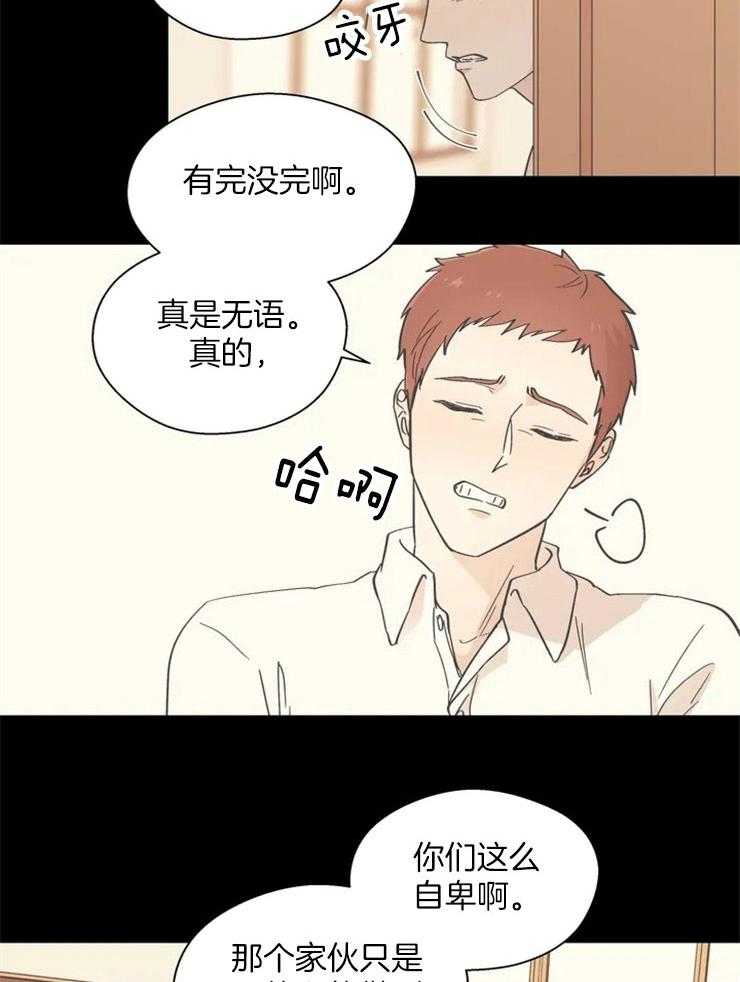 第19话_替你说话11