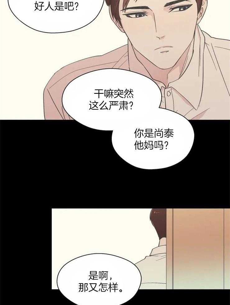 第19话_替你说话13