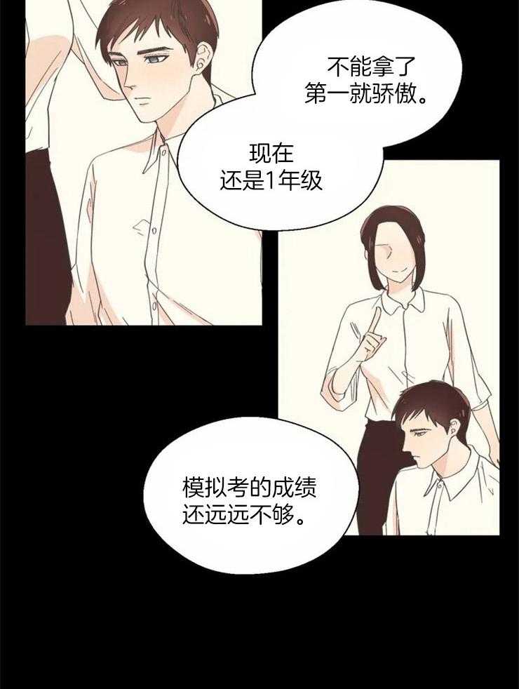 第19话_替你说话2
