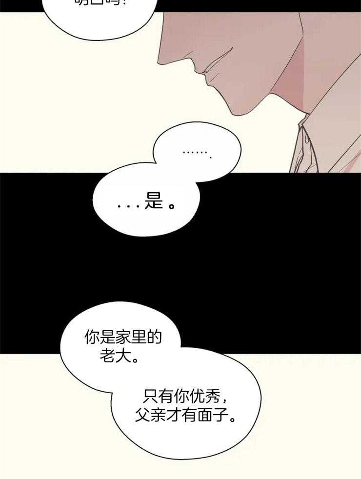 第19话_替你说话4