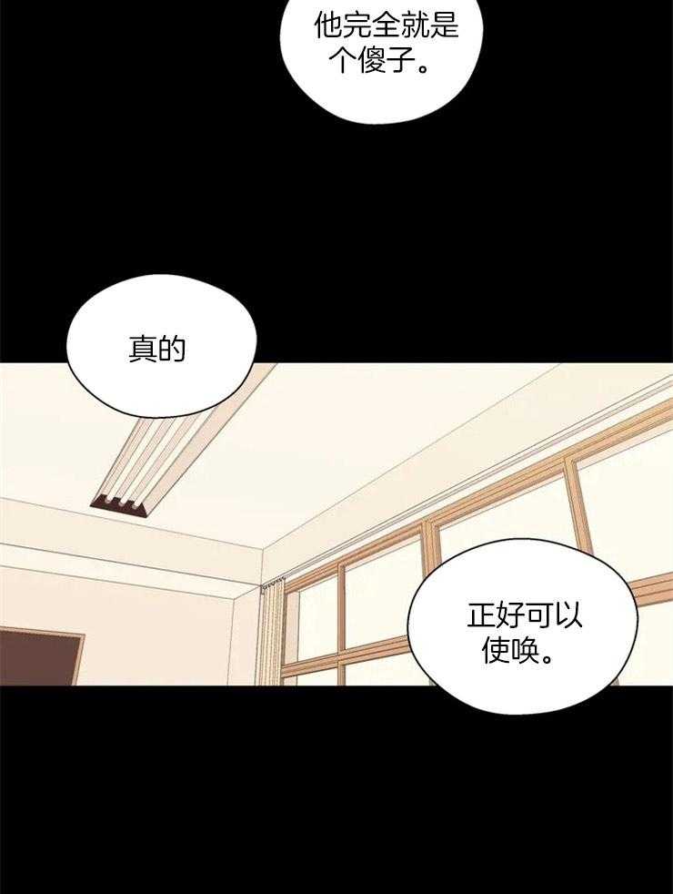 第19话_替你说话8