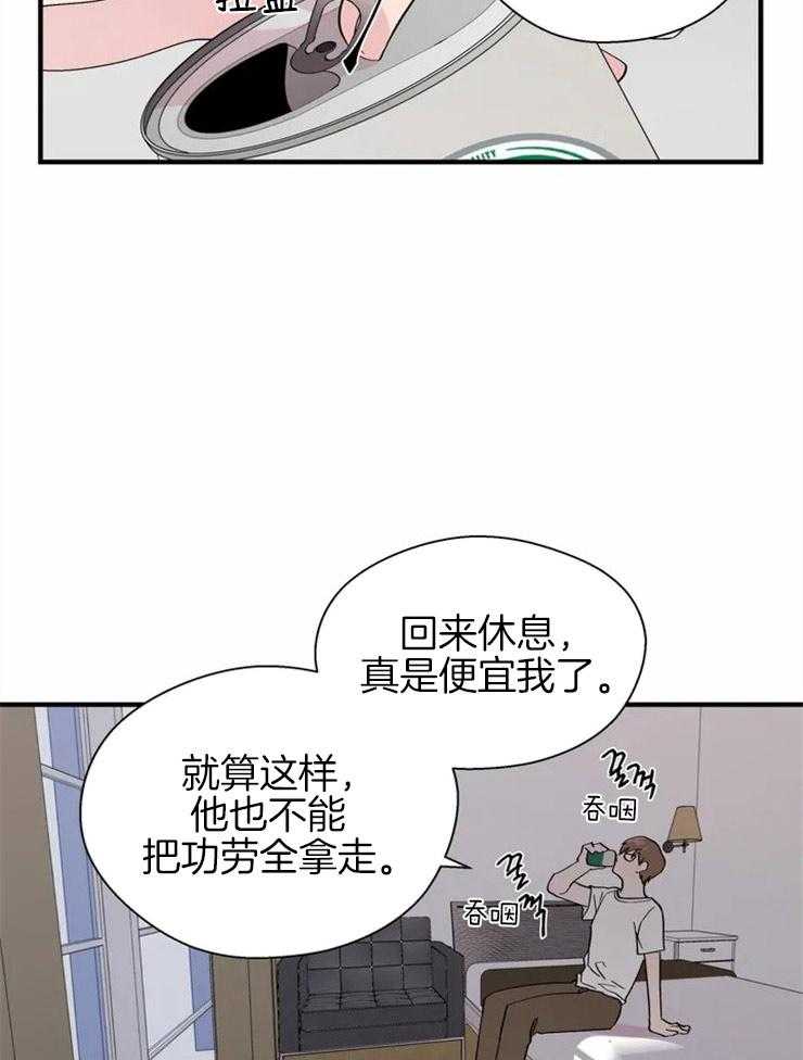 第18话_去他妈的诅咒10