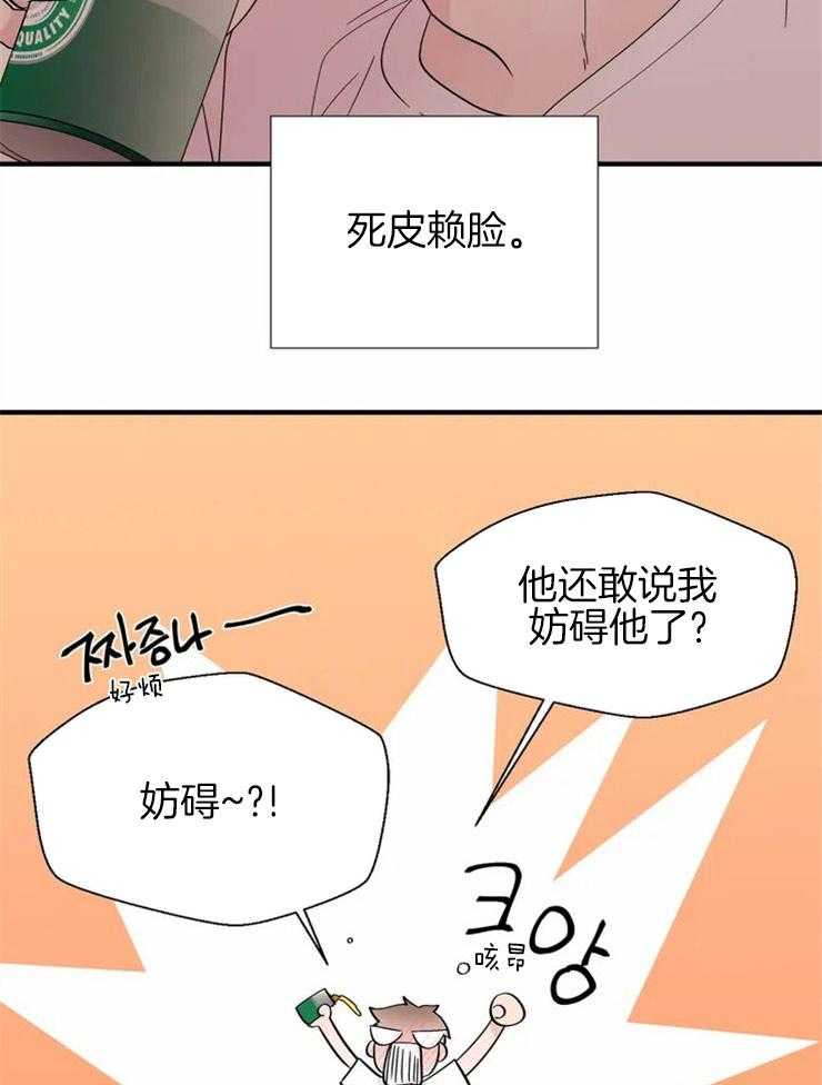 第18话_去他妈的诅咒12