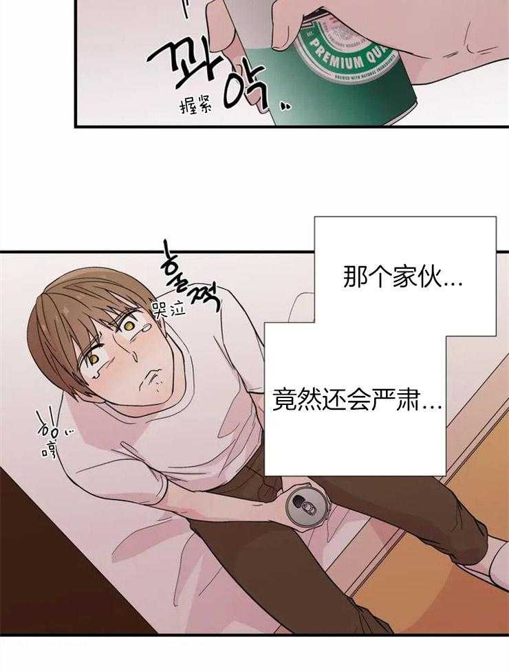 第18话_去他妈的诅咒14