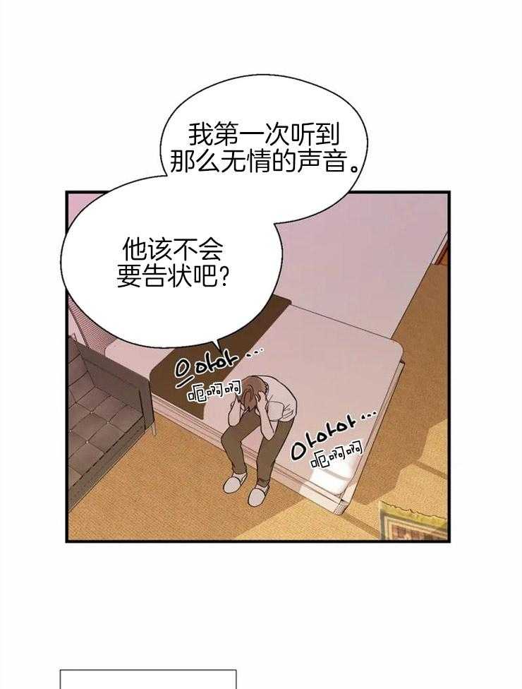 第18话_去他妈的诅咒15