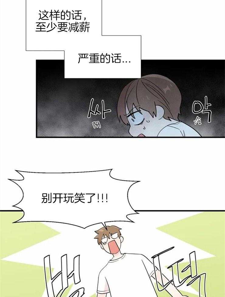 第18话_去他妈的诅咒16