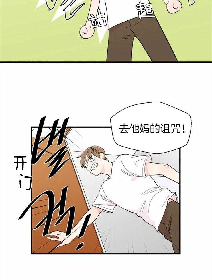 第18话_去他妈的诅咒17