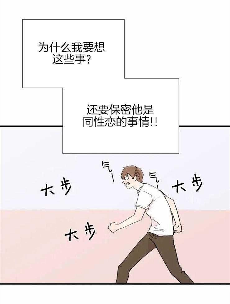 第18话_去他妈的诅咒18