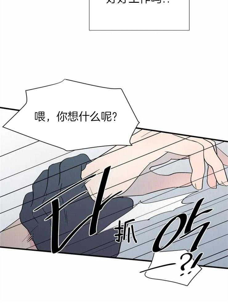 第17话_无法工作12