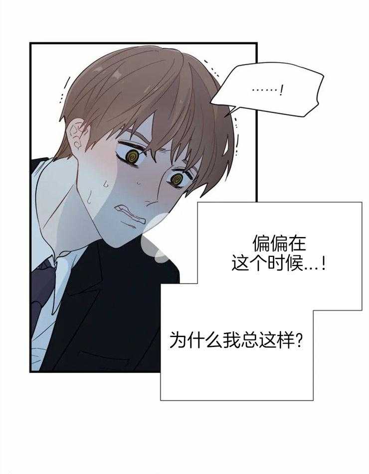 第17话_无法工作17