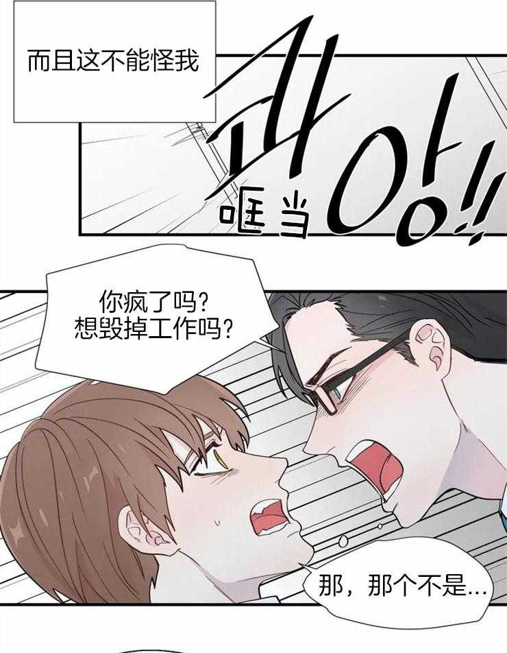 第17话_无法工作18