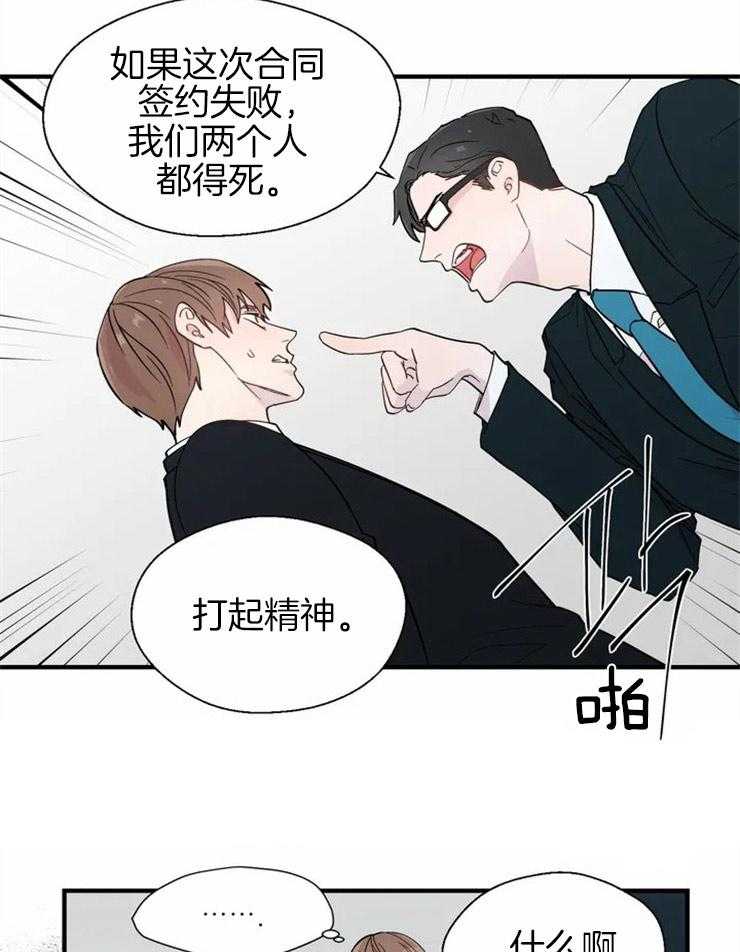 第17话_无法工作19