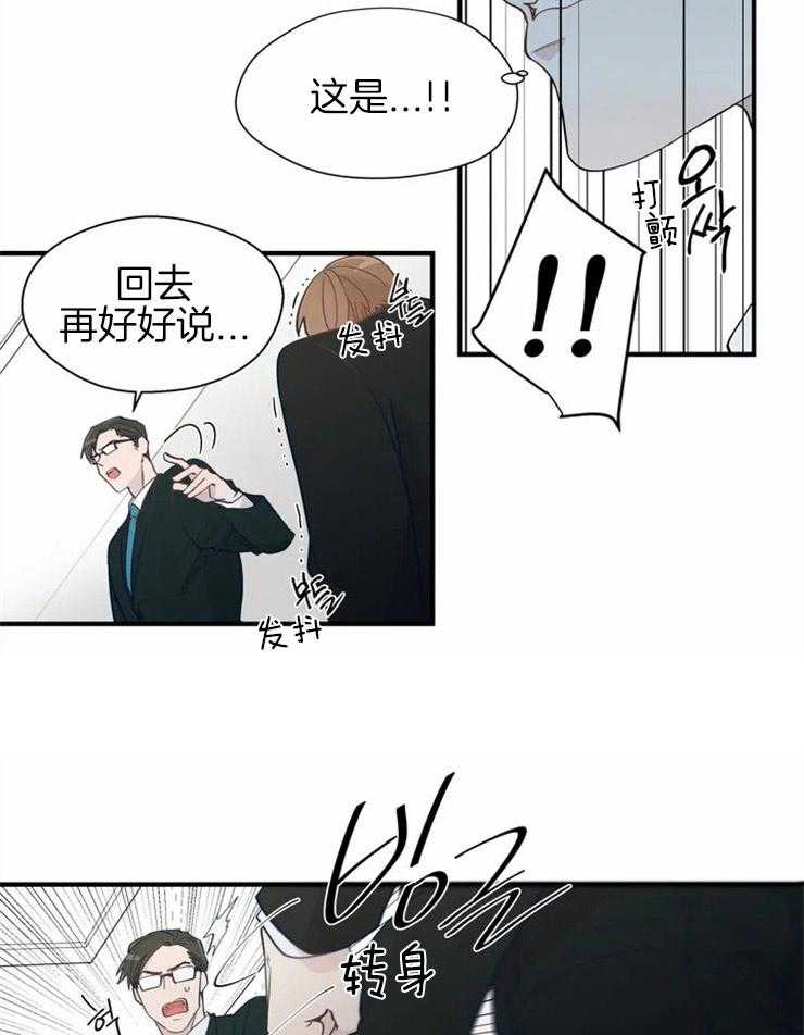 第17话_无法工作22