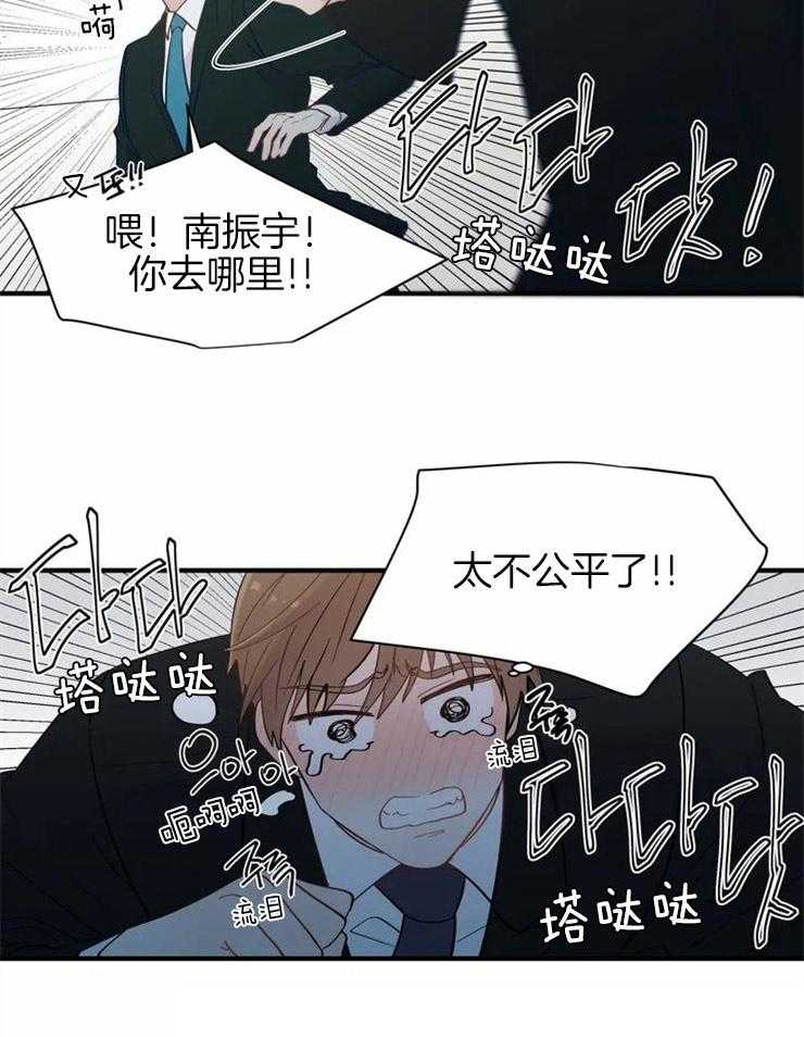 第17话_无法工作23