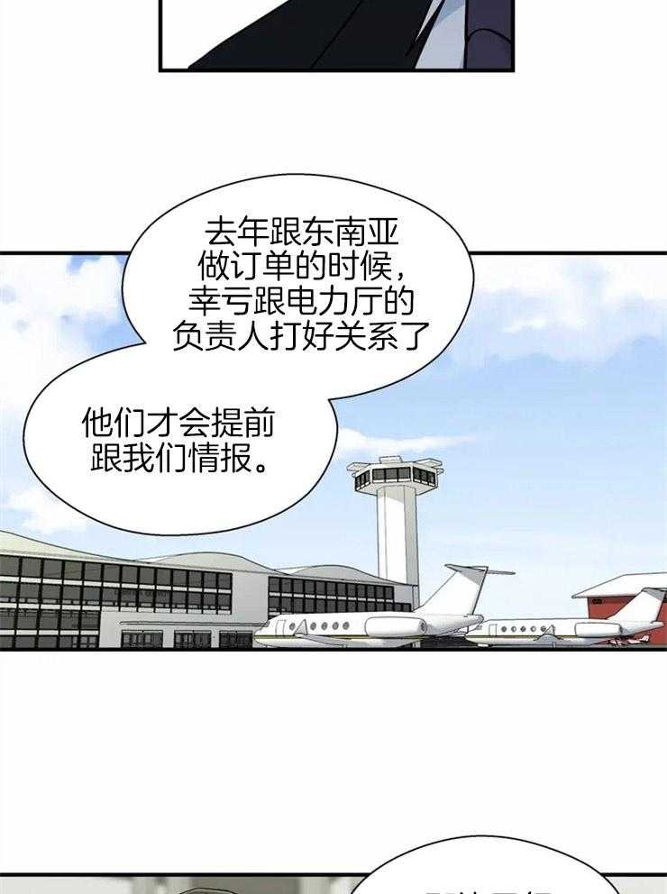 第17话_无法工作4