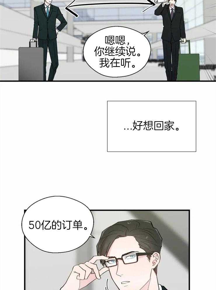 第17话_无法工作6