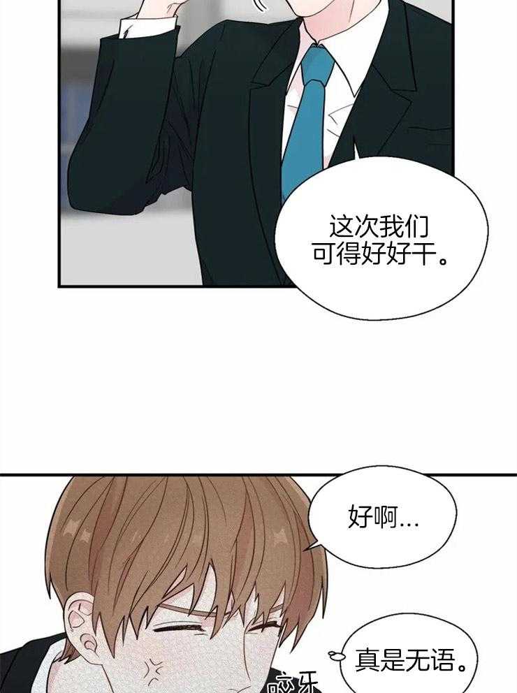 第17话_无法工作7