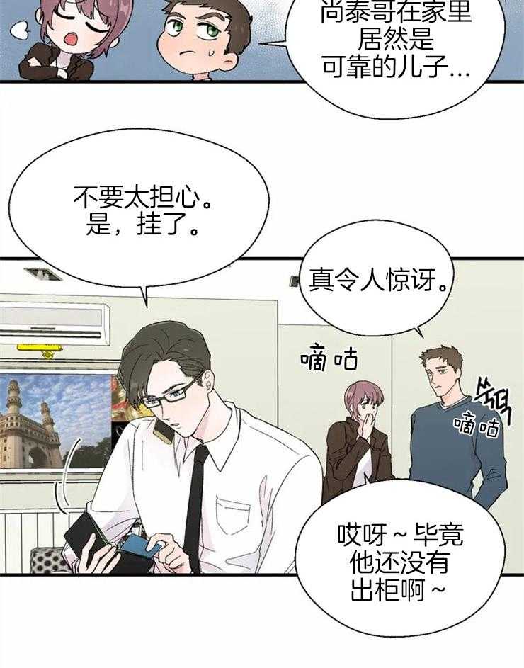 第16话_双人出差10
