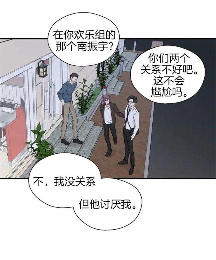 第16话_双人出差15
