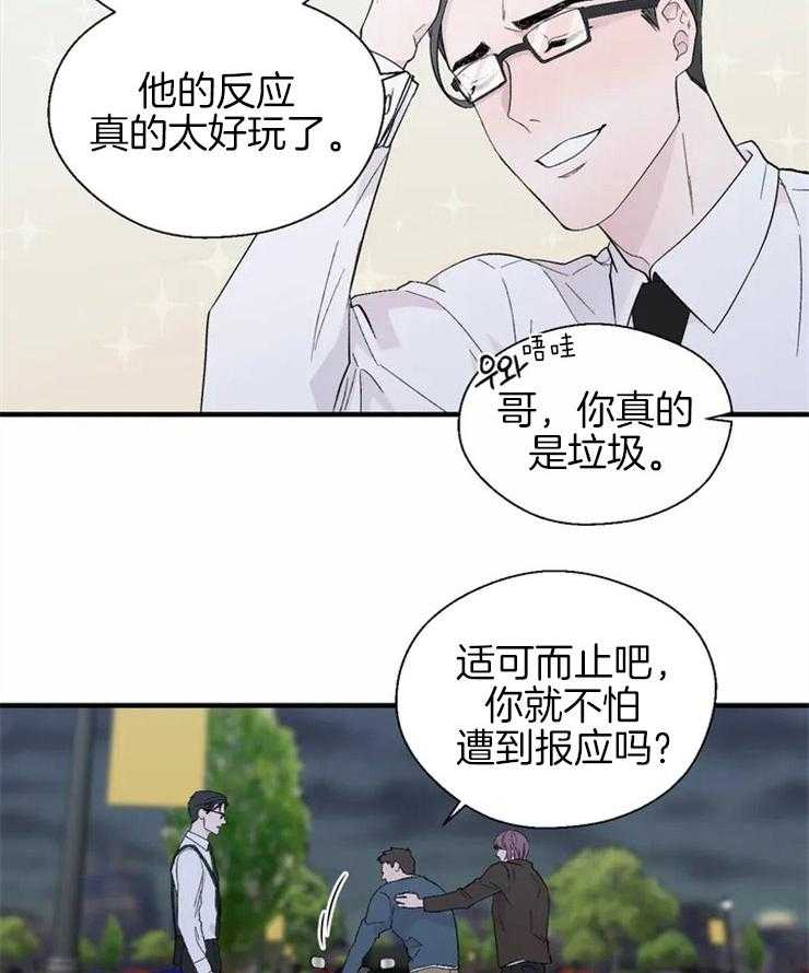 第16话_双人出差17