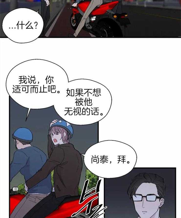 第16话_双人出差18