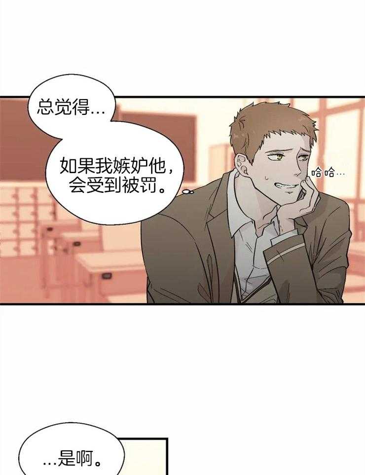 第15话_陷入瓶颈12