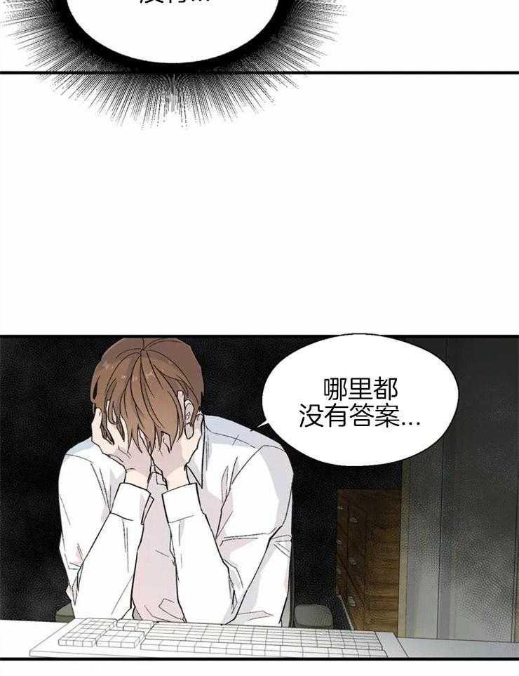第15话_陷入瓶颈19