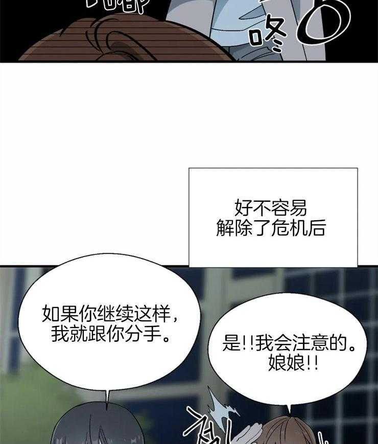 第15话_陷入瓶颈22