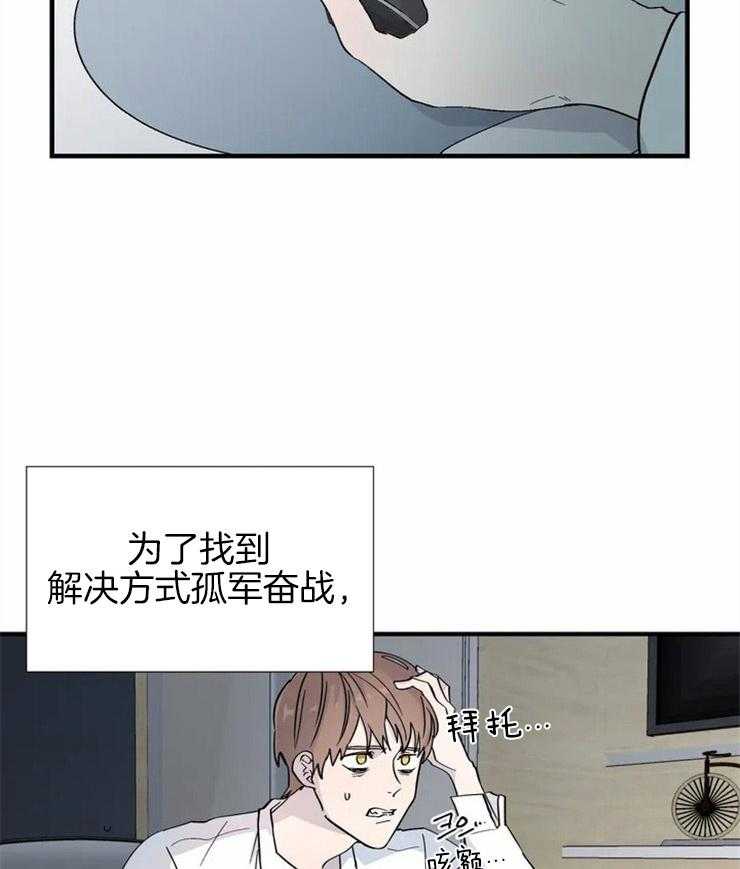 第15话_陷入瓶颈24