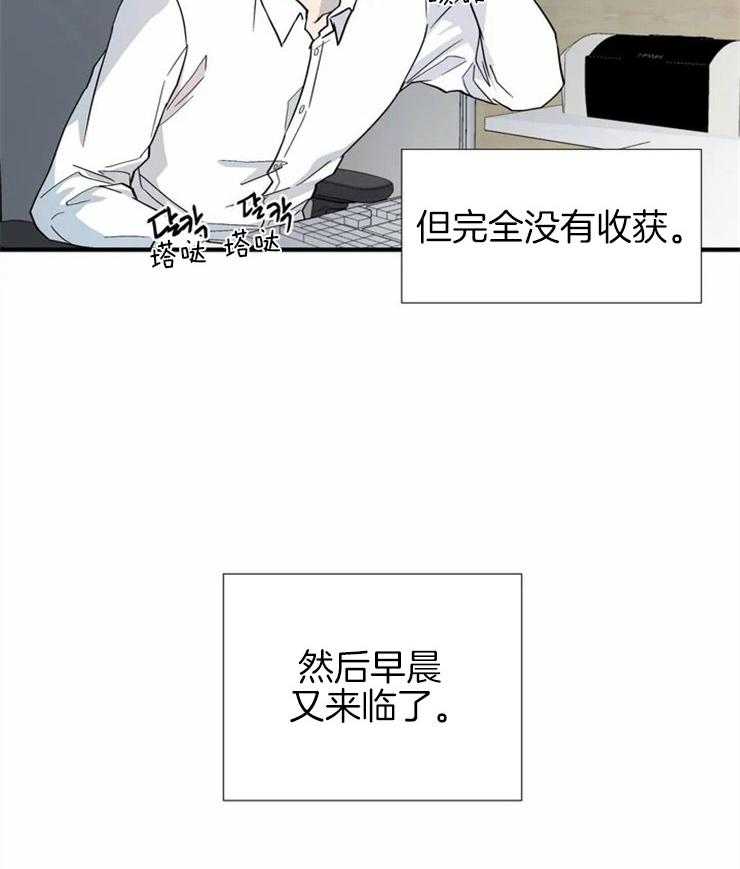 第15话_陷入瓶颈25