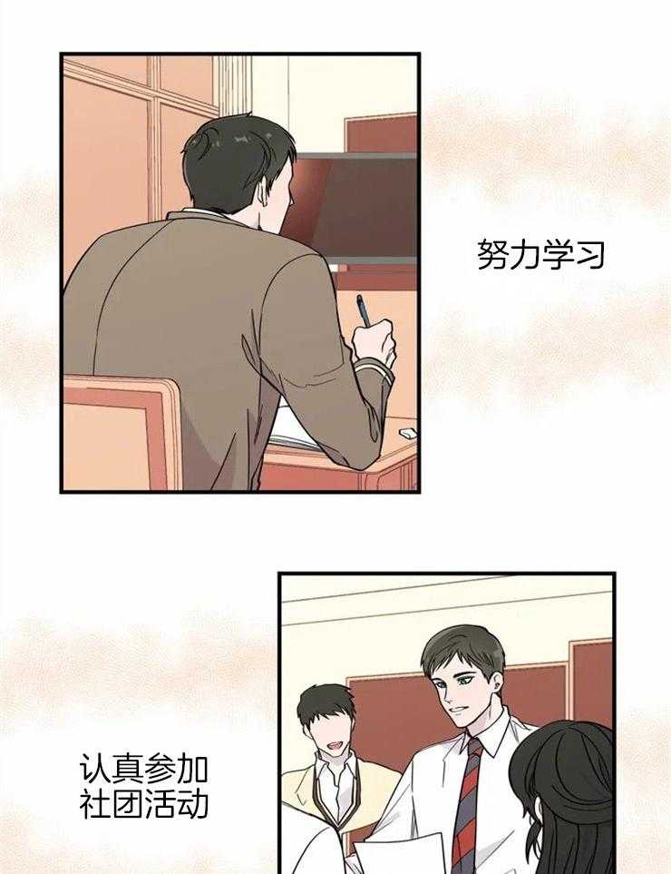 第15话_陷入瓶颈6