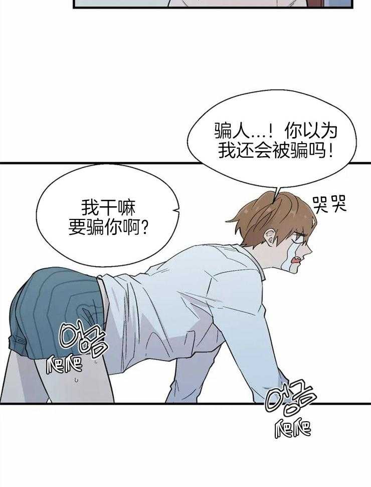 第14话_不可抗力1