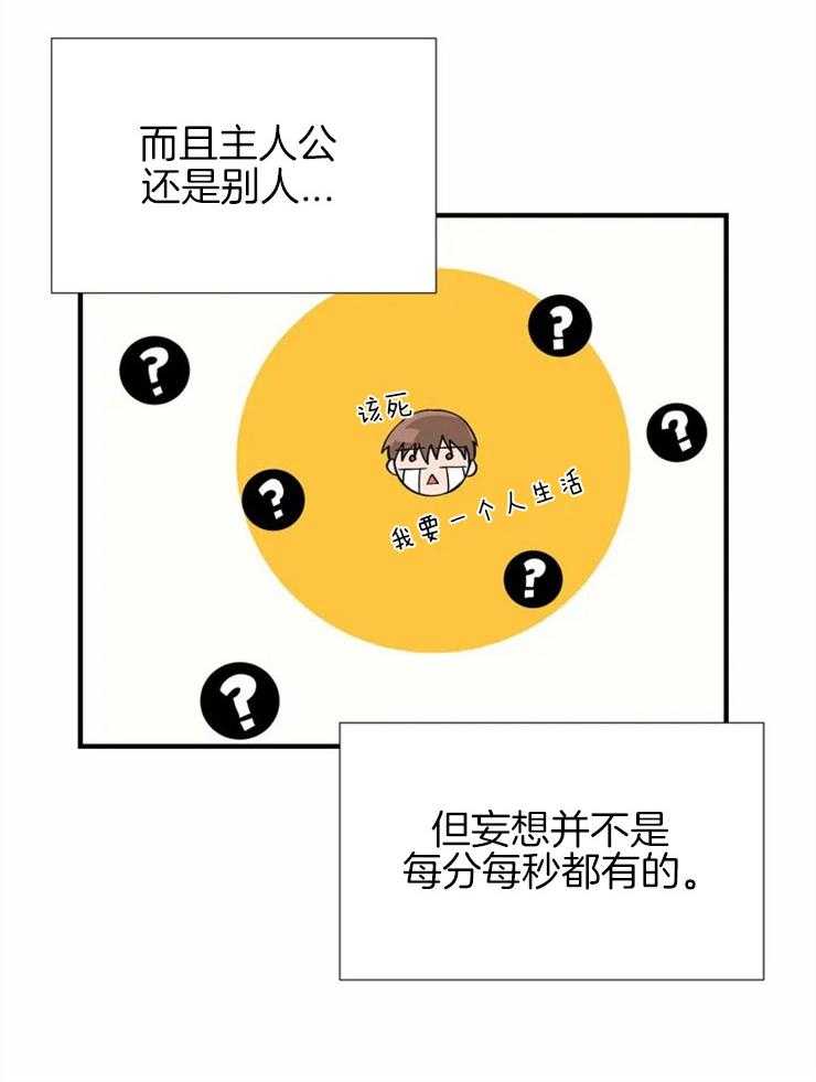 第14话_不可抗力14