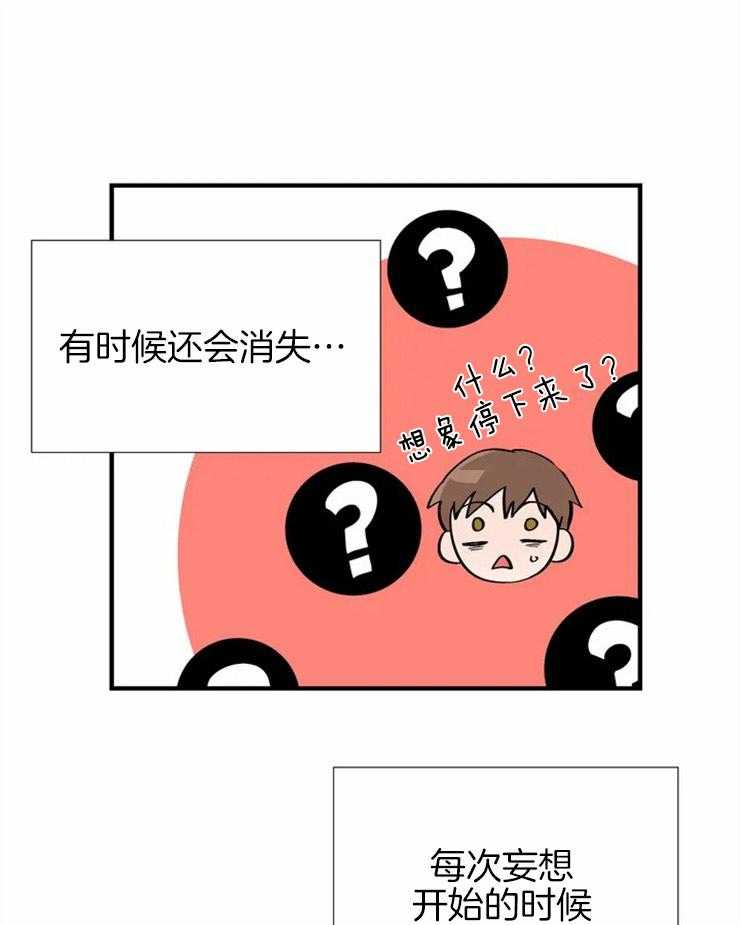 第14话_不可抗力15