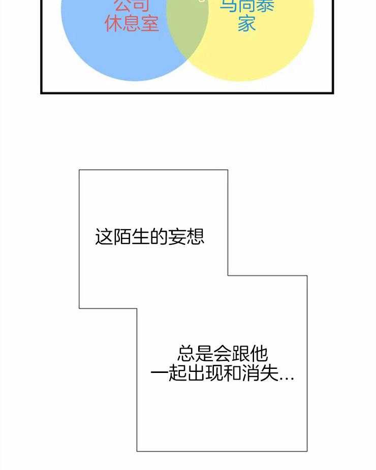 第14话_不可抗力17