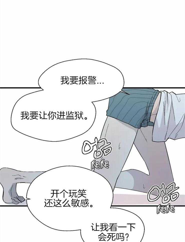 第14话_不可抗力2