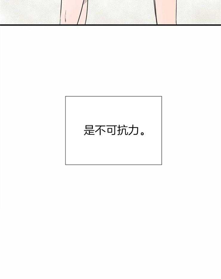 第14话_不可抗力26