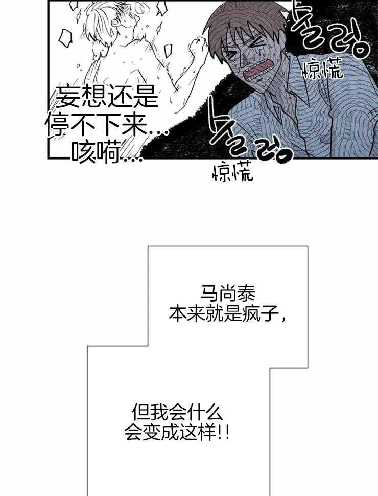 第14话_不可抗力4